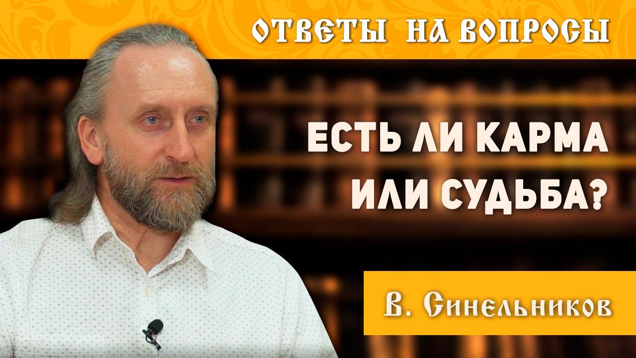 https://slavmir.tv/upload/iblock/5ae/mozhet_li_chelovek_izmenit_chto_to_v_sinelnikov.jpg